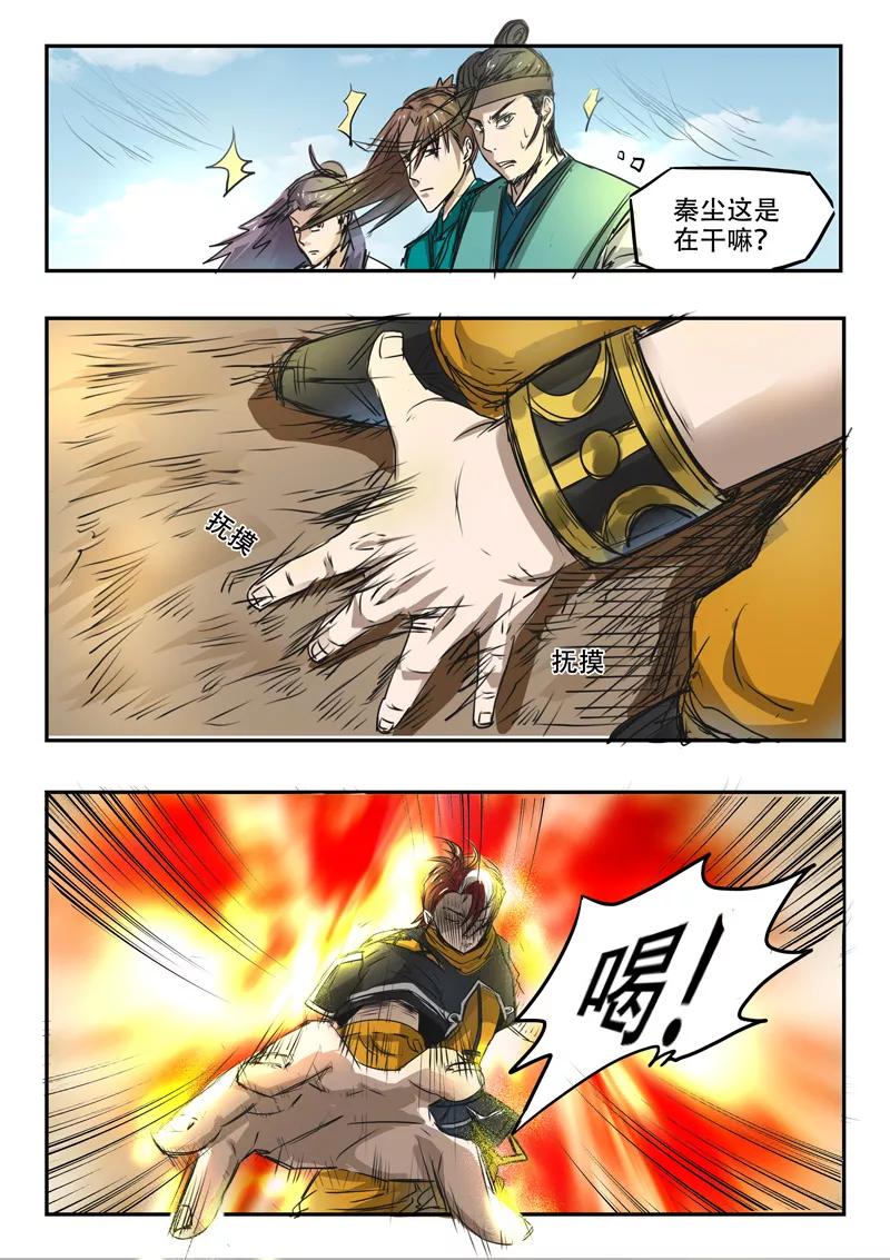 Martial Master Ch.268 p7