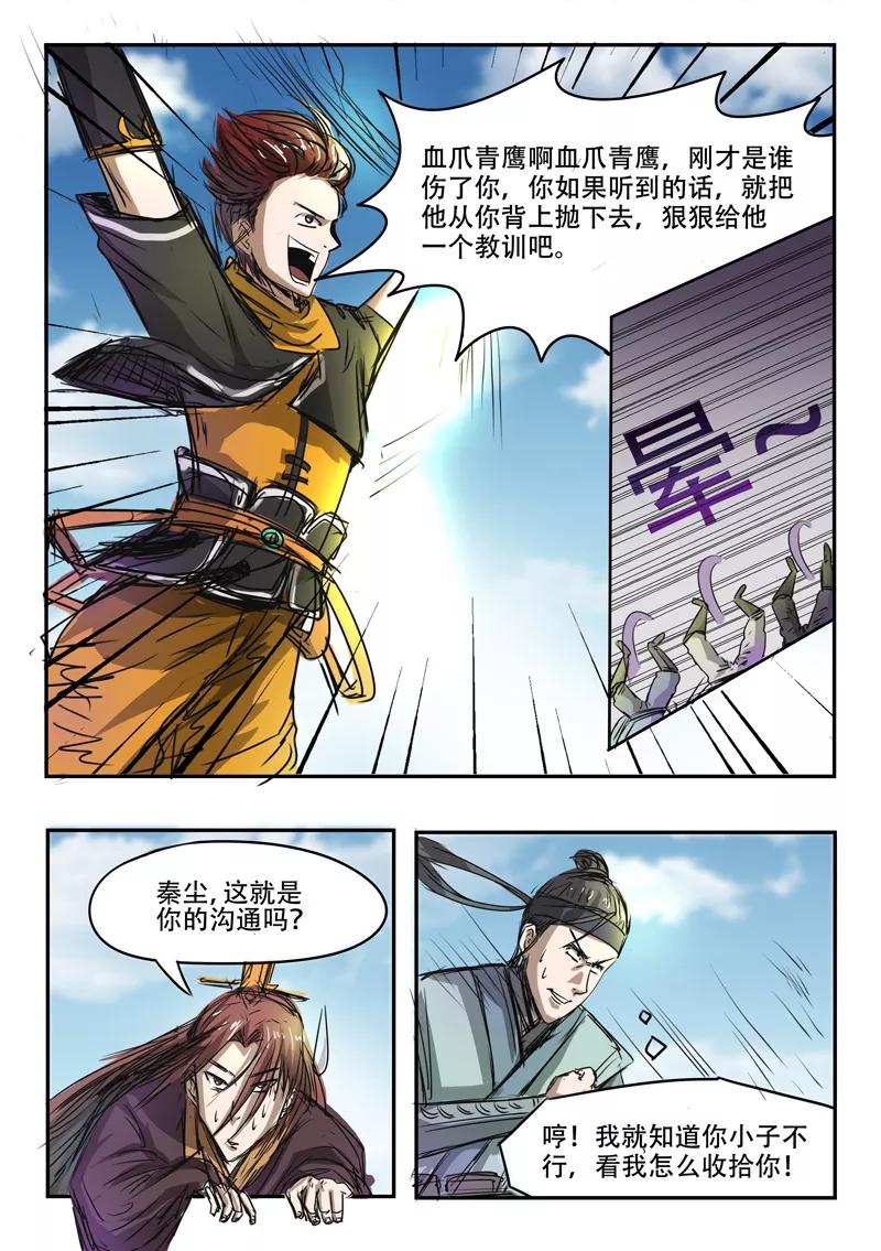 Martial Master Ch.268 p8