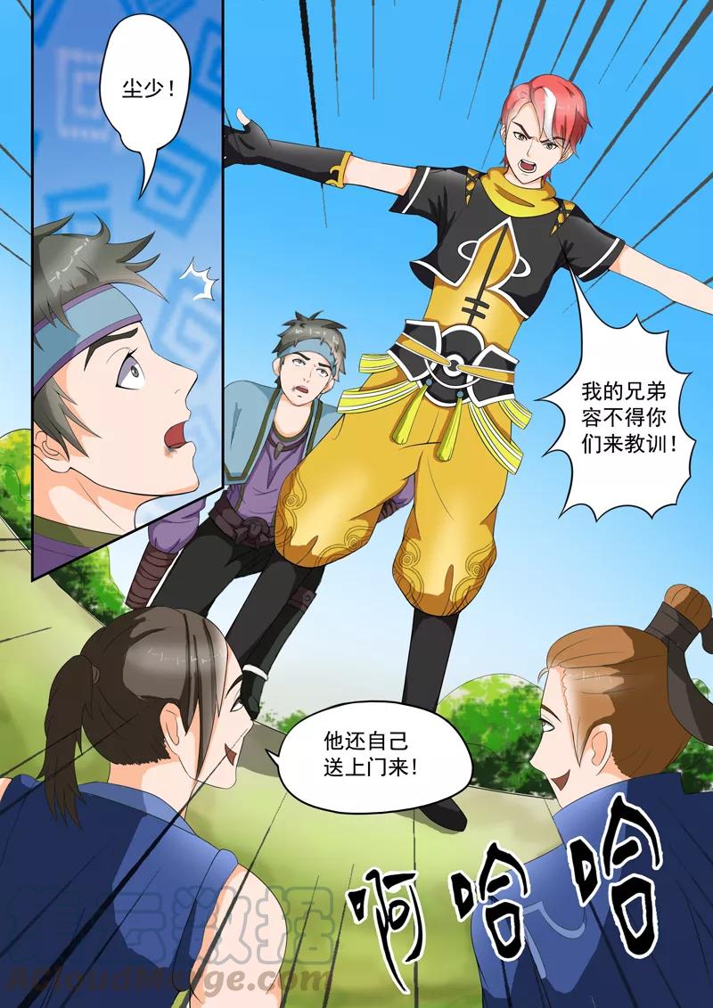 Martial Master Ch.27 p1