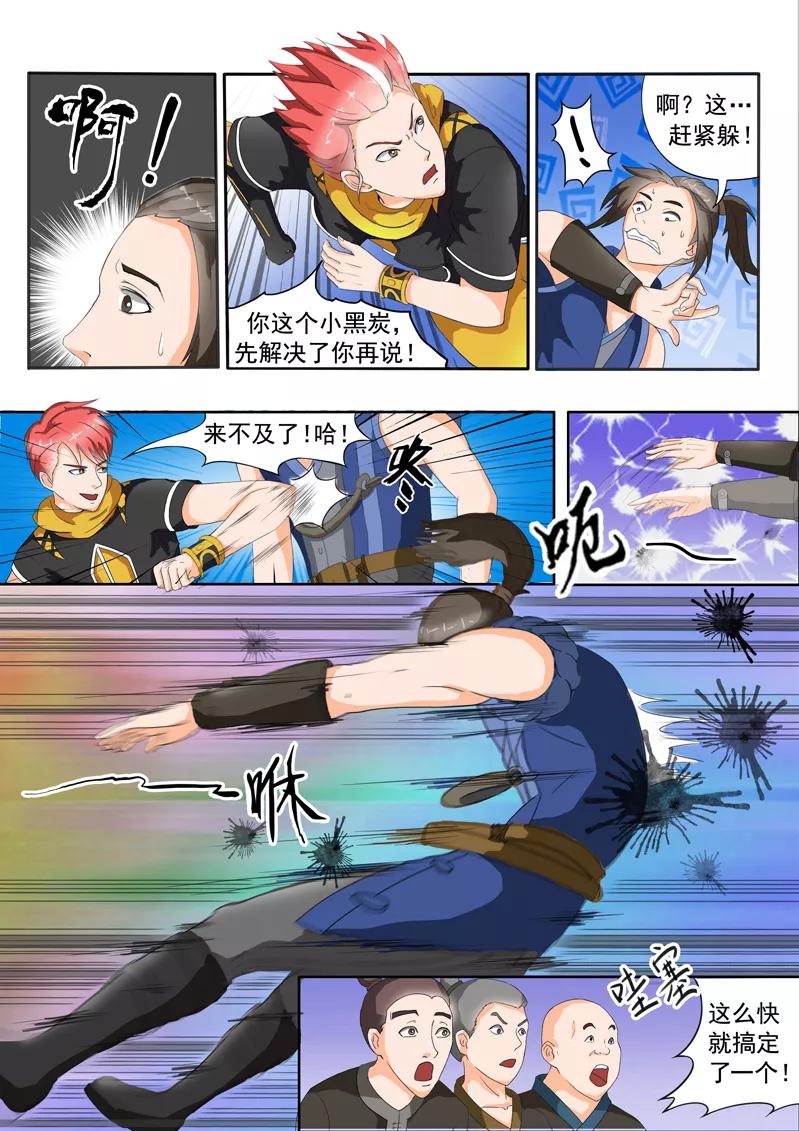 Martial Master Ch.27 p4