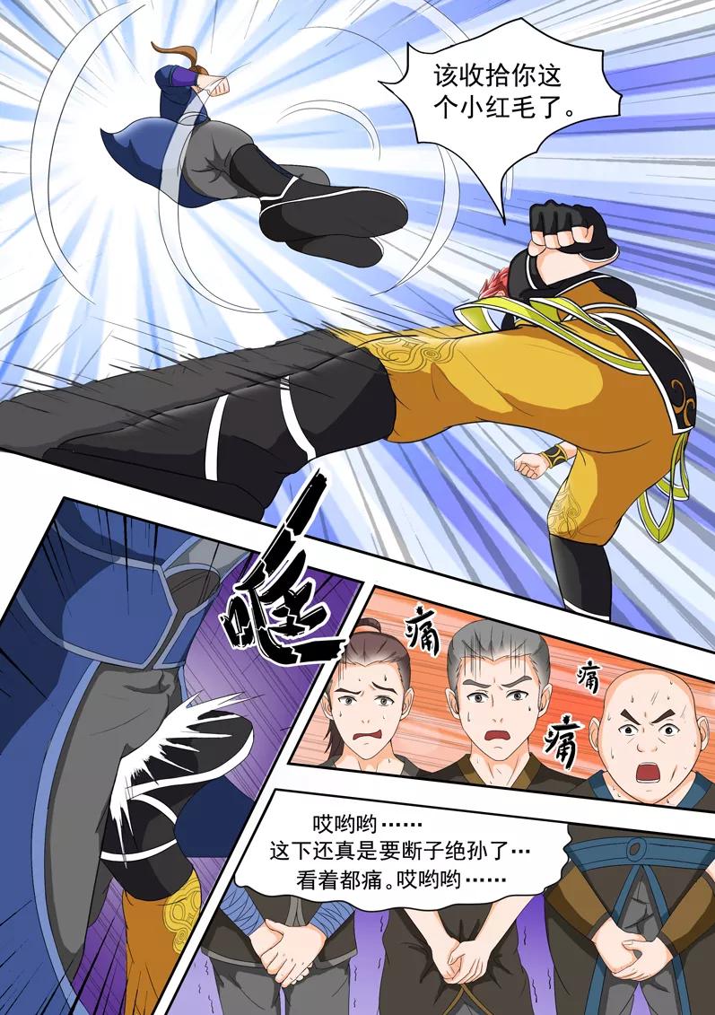 Martial Master Ch.27 p5