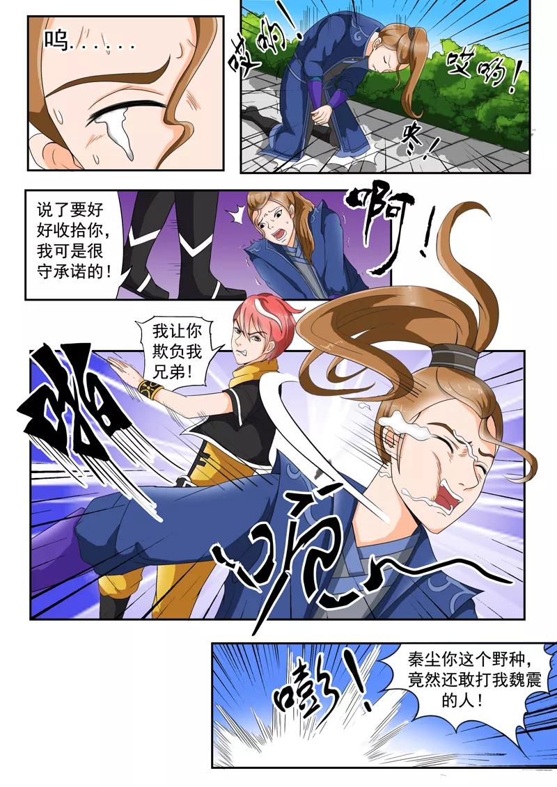 Martial Master Ch.27 p6