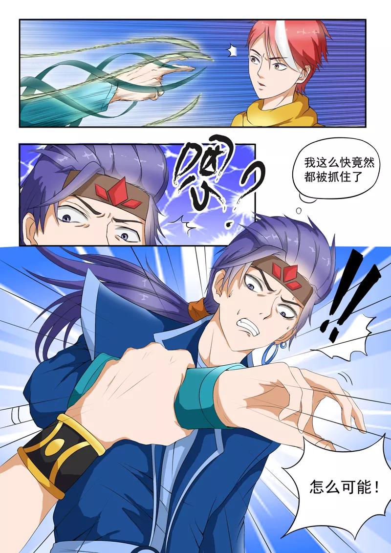 Martial Master Ch.27 p9