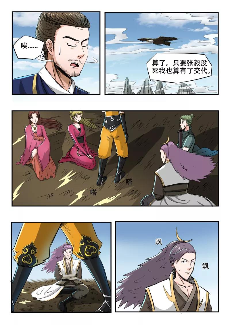 Martial Master Ch.270 p3