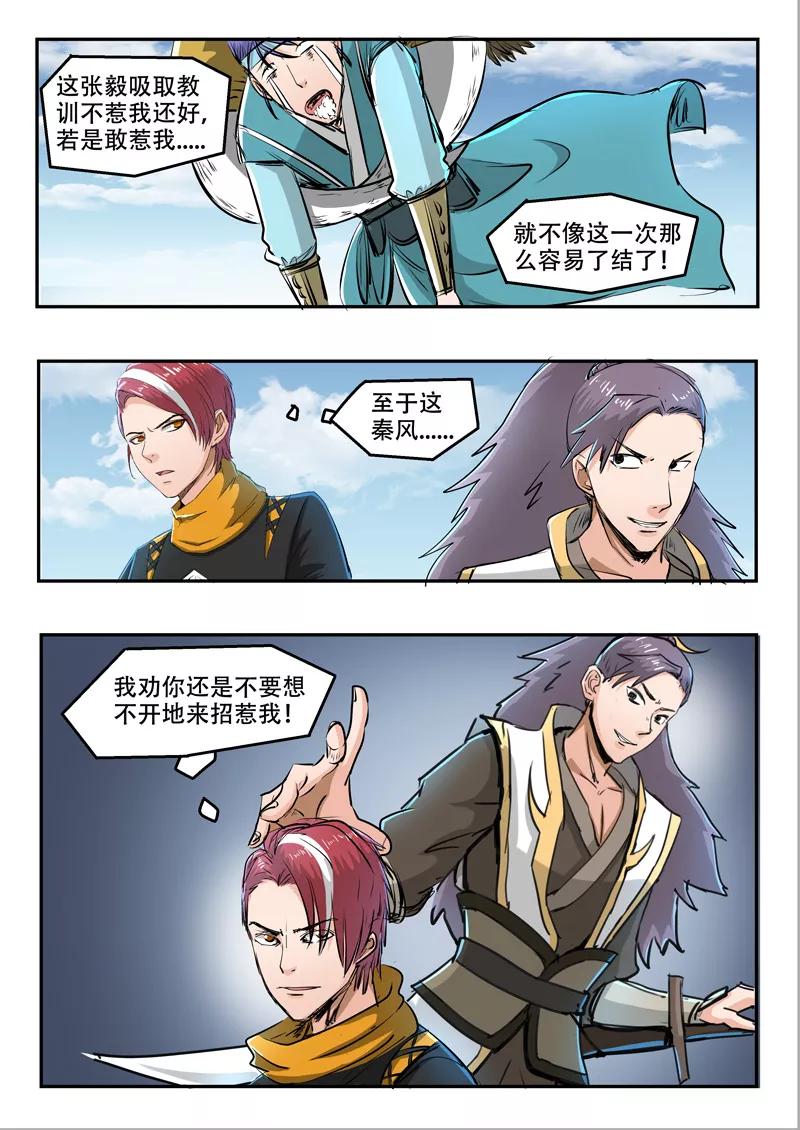 Martial Master Ch.270 p9