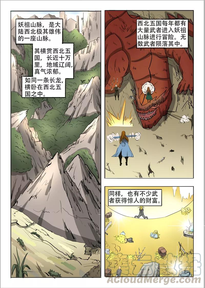 Martial Master Ch.271 p1
