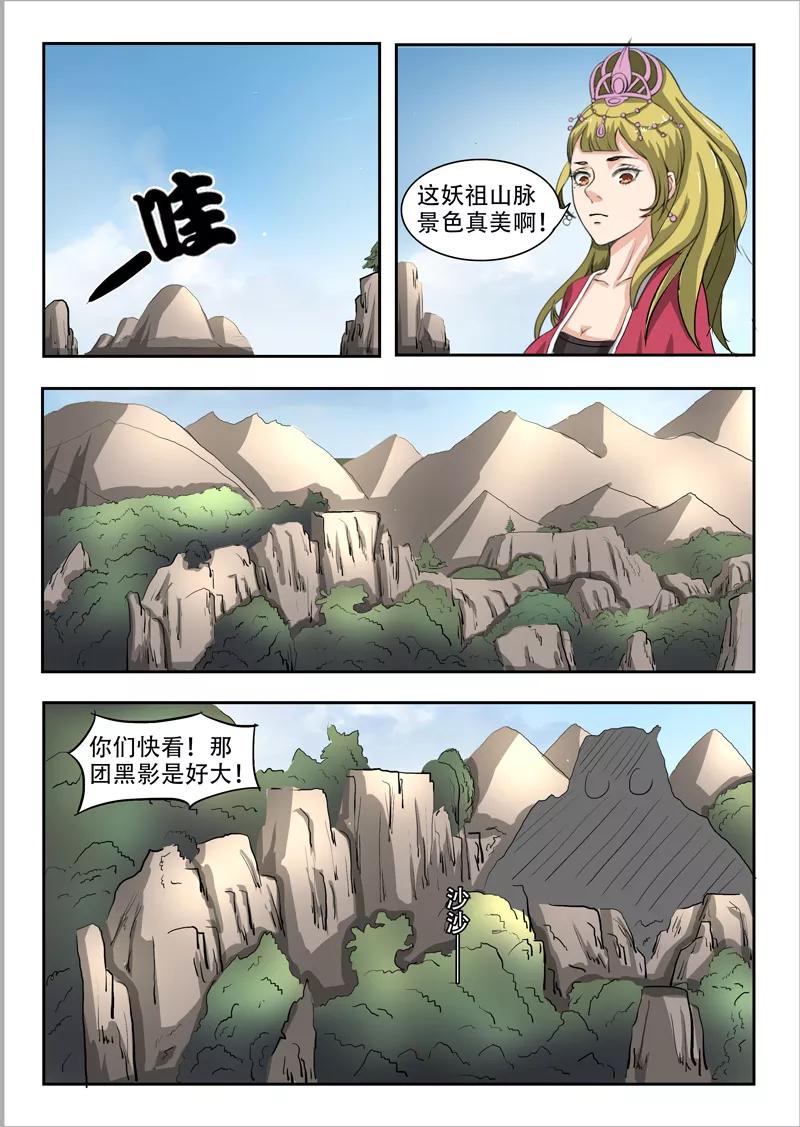 Martial Master Ch.271 p4