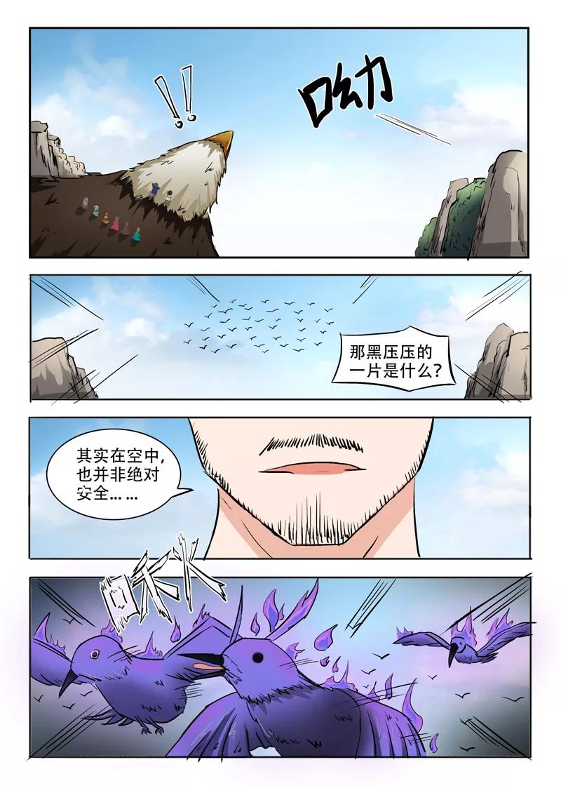 Martial Master Ch.271 p7