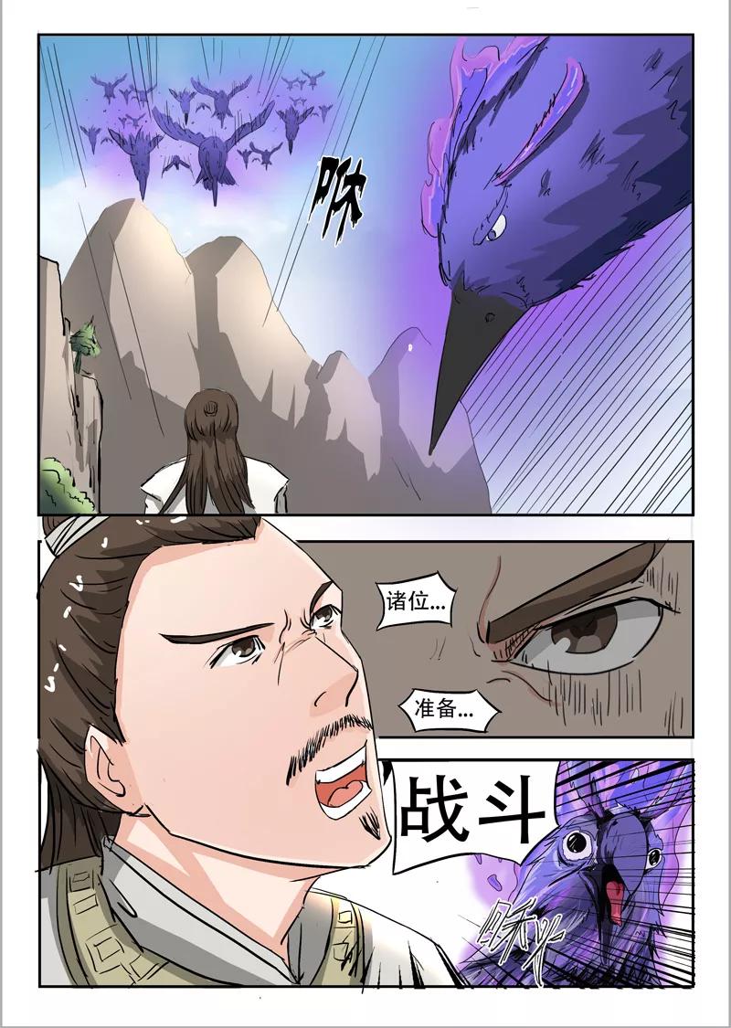 Martial Master Ch.271 p9