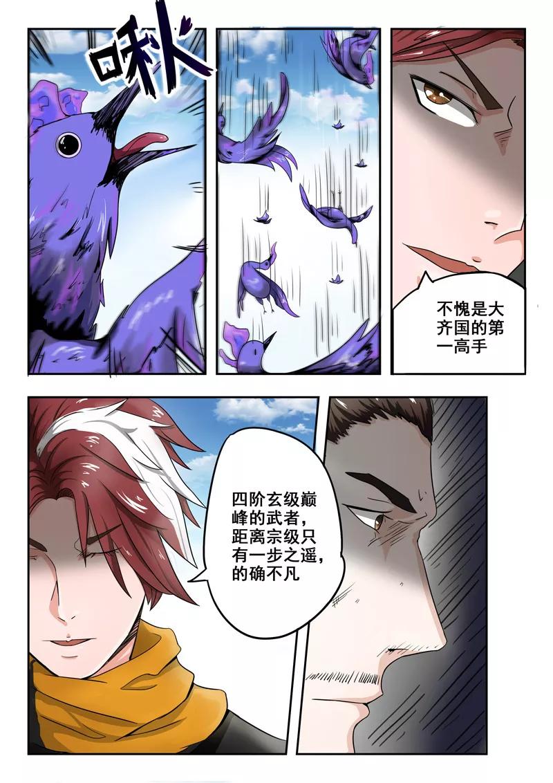 Martial Master Ch.272 p2