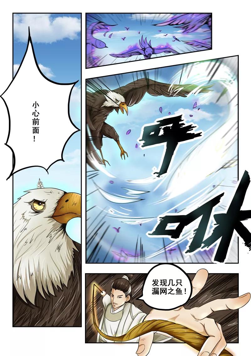 Martial Master Ch.272 p3