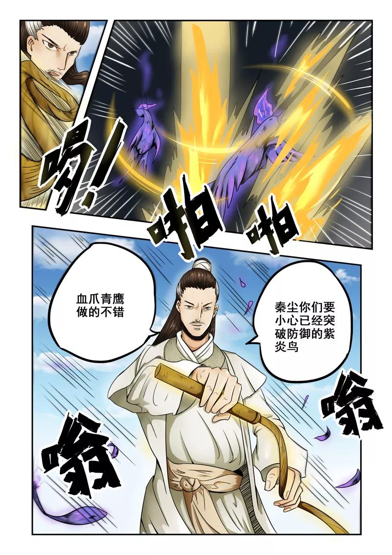 Martial Master Ch.272 p4