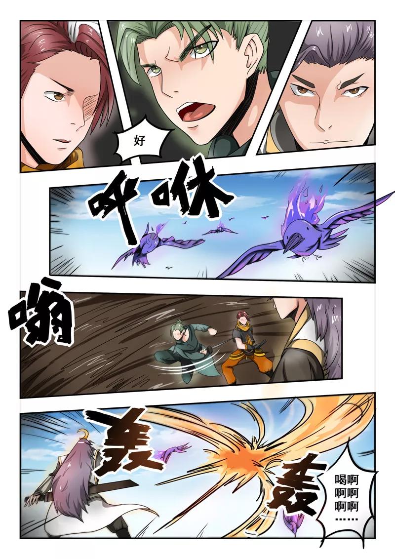 Martial Master Ch.272 p5