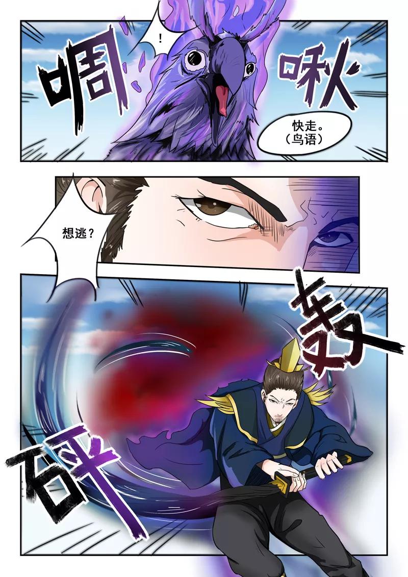Martial Master Ch.272 p6