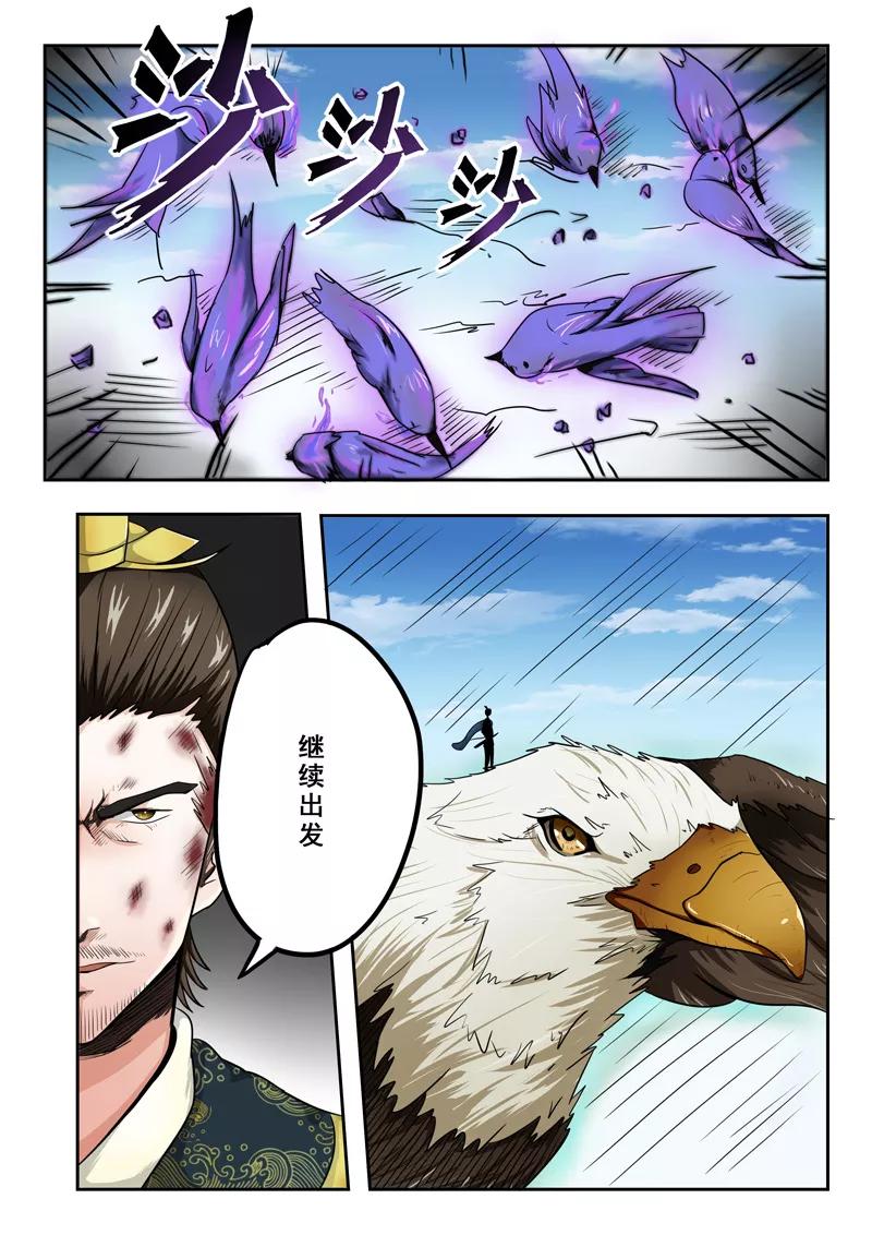 Martial Master Ch.272 p7