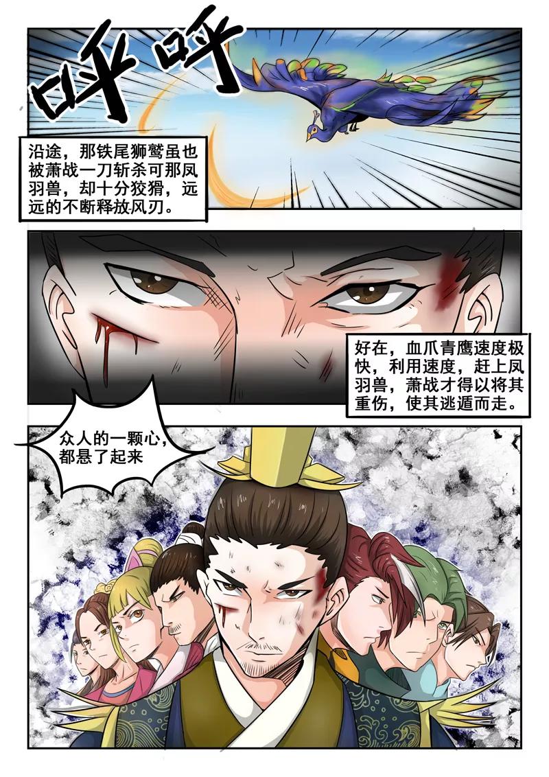 Martial Master Ch.272 p9