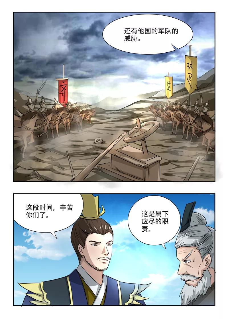 Martial Master Ch.273 p8