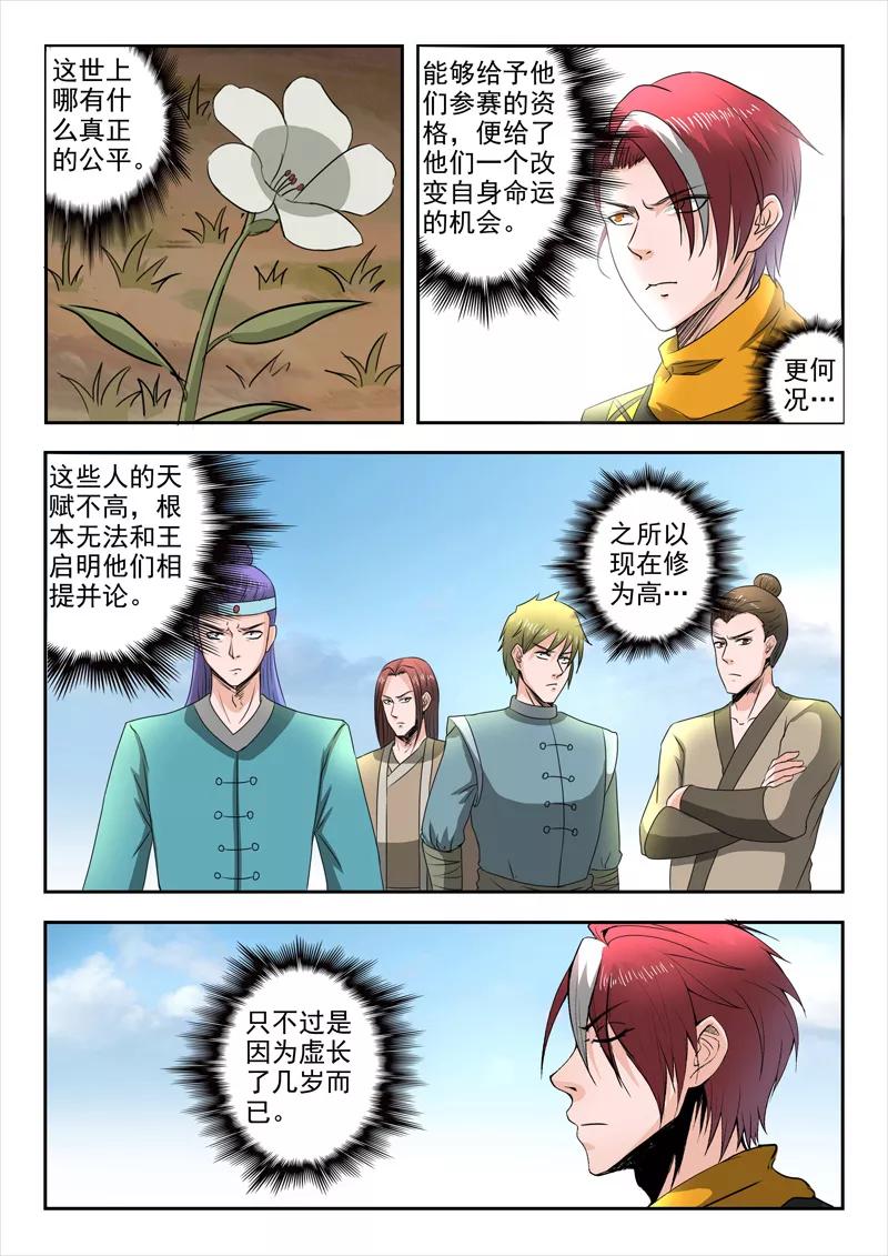 Martial Master Ch.274 p3