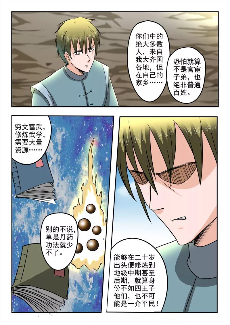 Martial Master Ch.274 p6