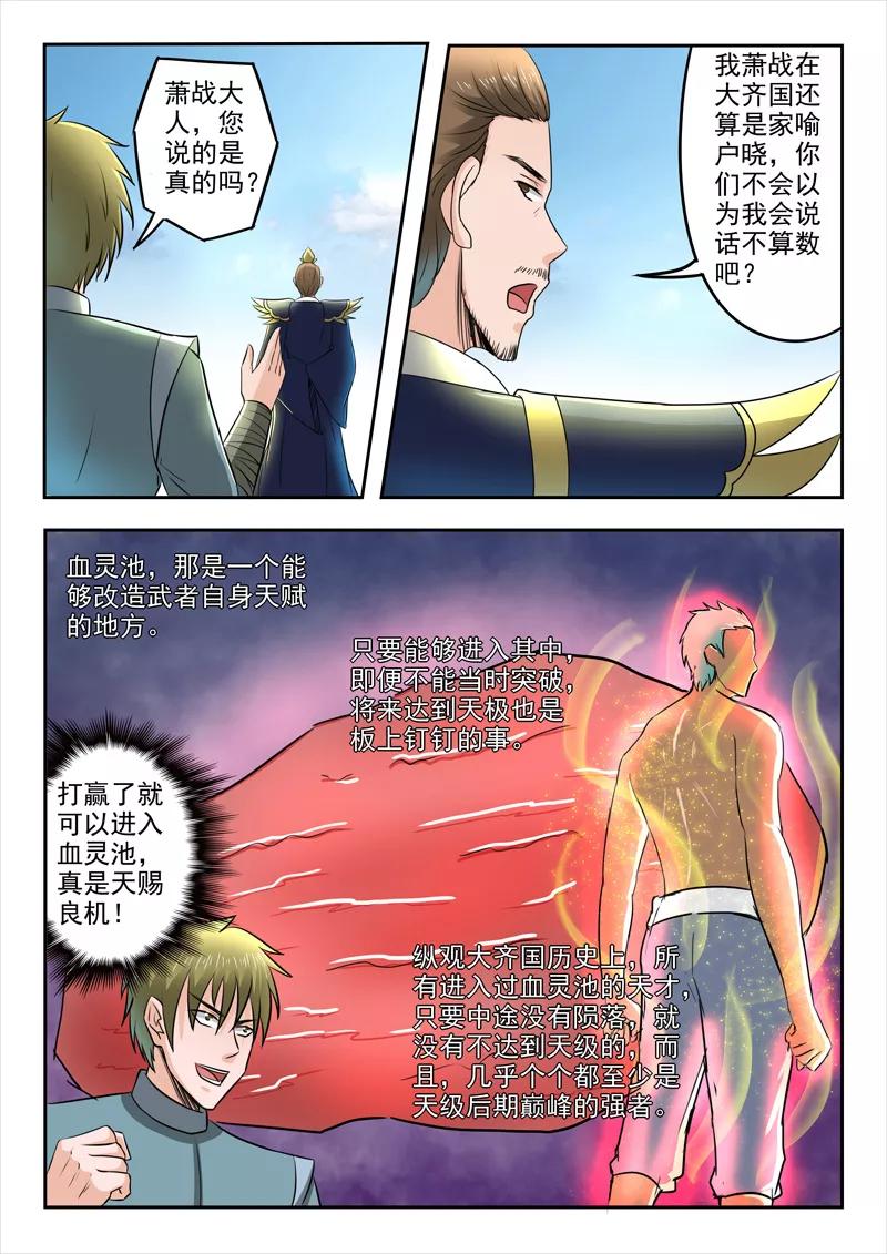 Martial Master Ch.274 p8