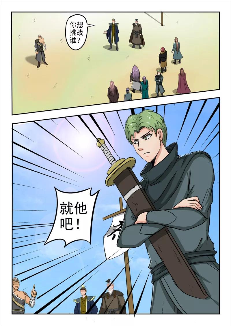 Martial Master Ch.275 p2