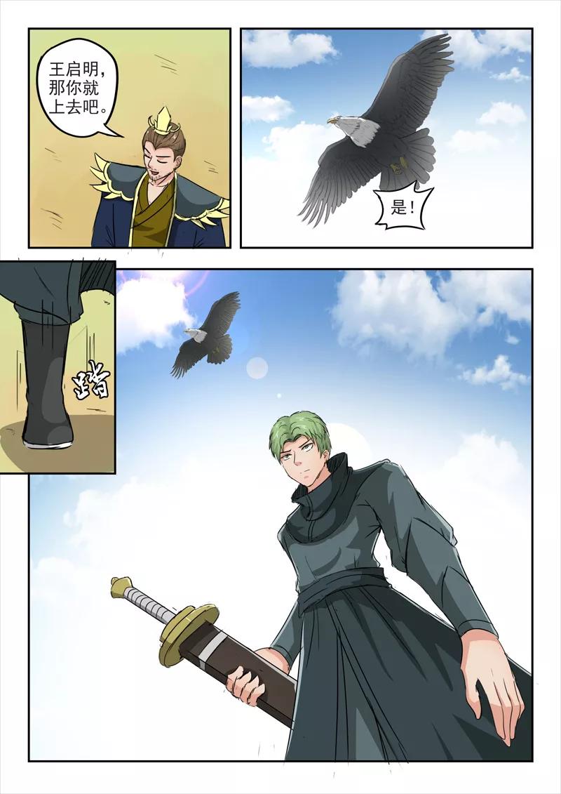 Martial Master Ch.275 p4