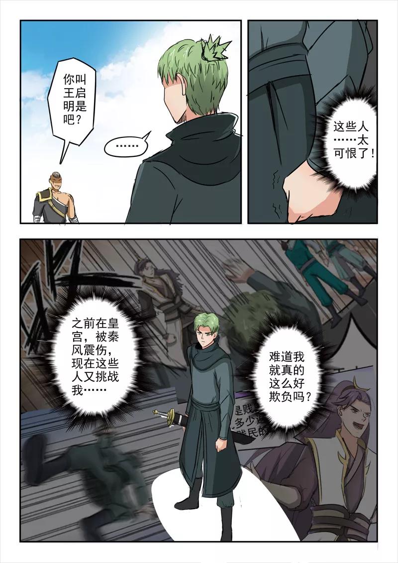 Martial Master Ch.275 p5