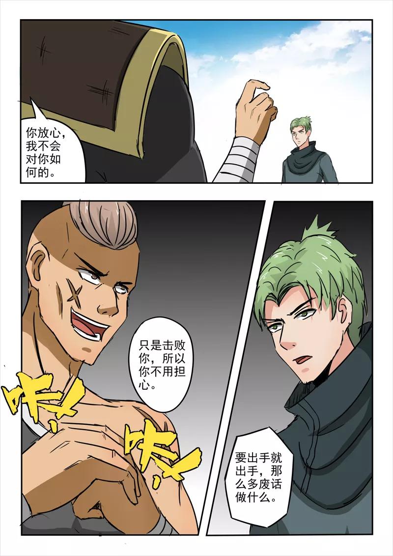 Martial Master Ch.275 p6