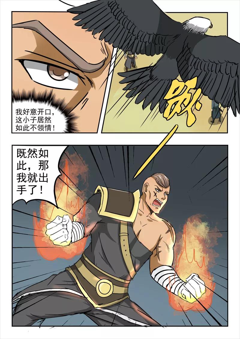 Martial Master Ch.275 p7