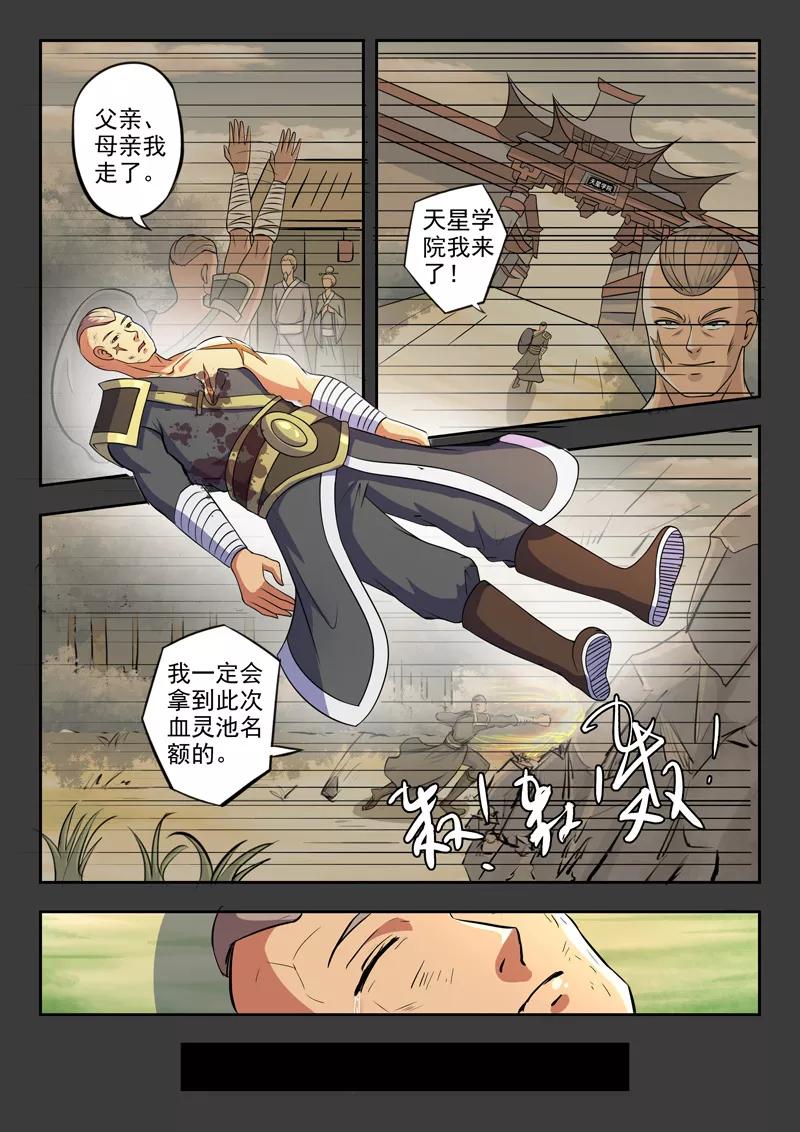 Martial Master Ch.276 p3