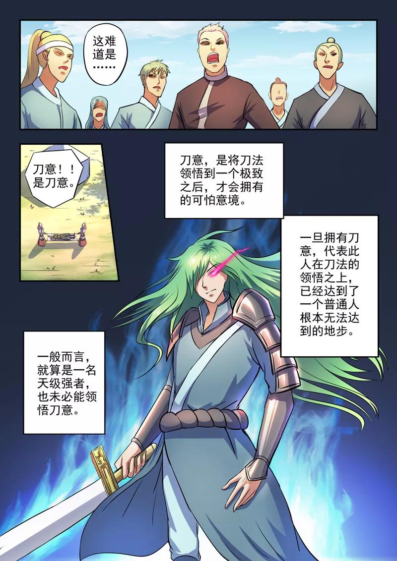 Martial Master Ch.276 p4
