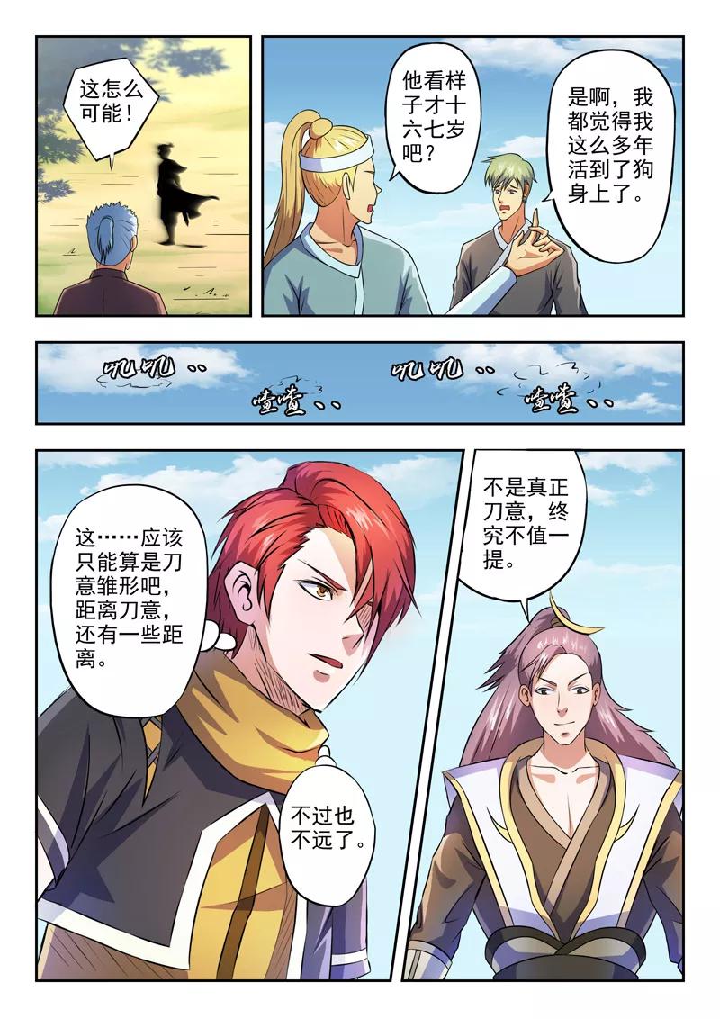 Martial Master Ch.276 p5