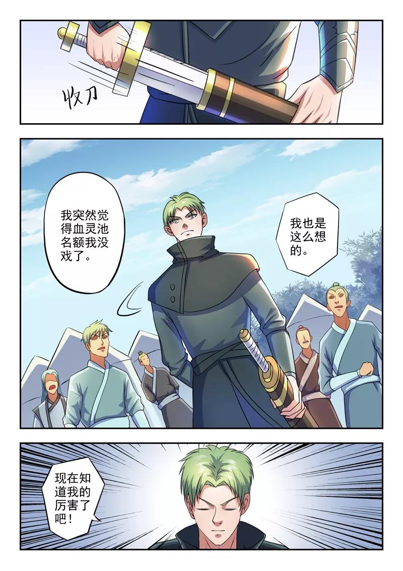 Martial Master Ch.276 p6