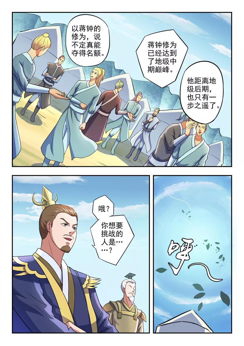 Martial Master Ch.276 p9