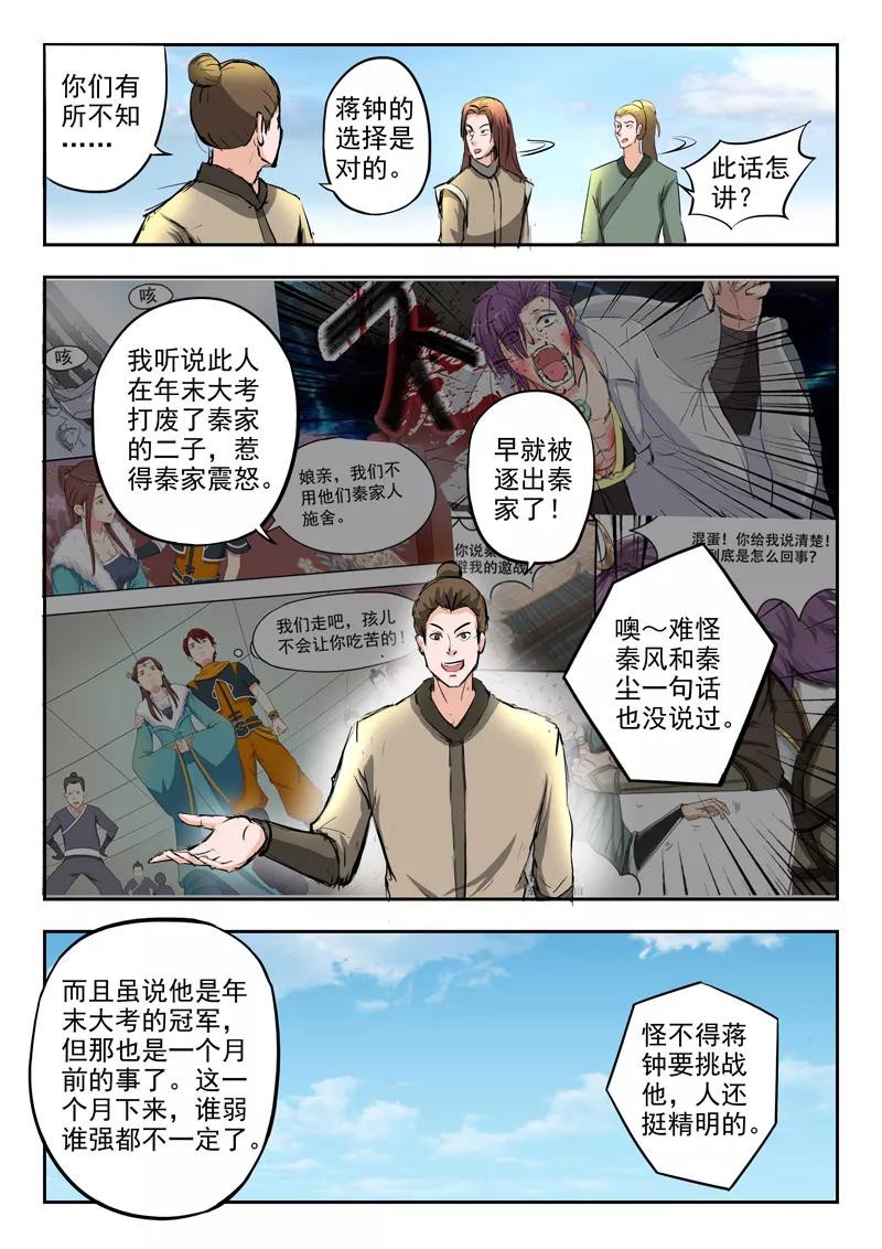 Martial Master Ch.277 p3