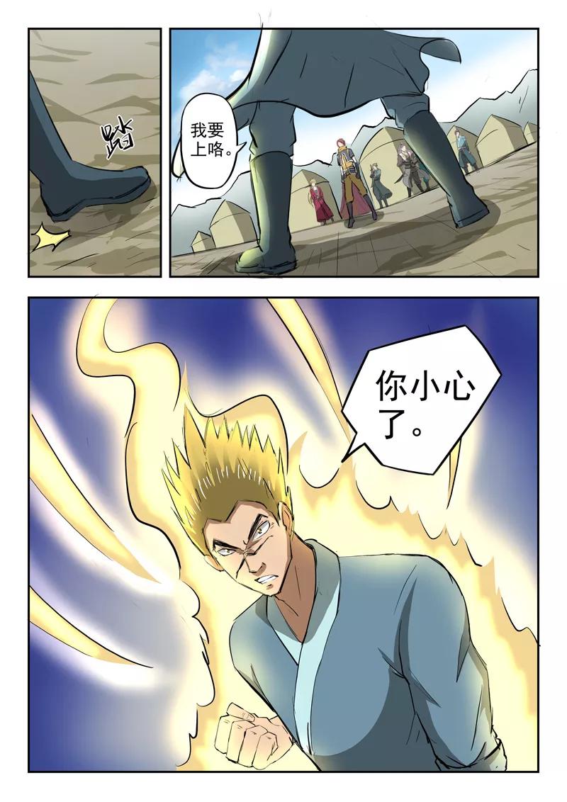 Martial Master Ch.277 p4