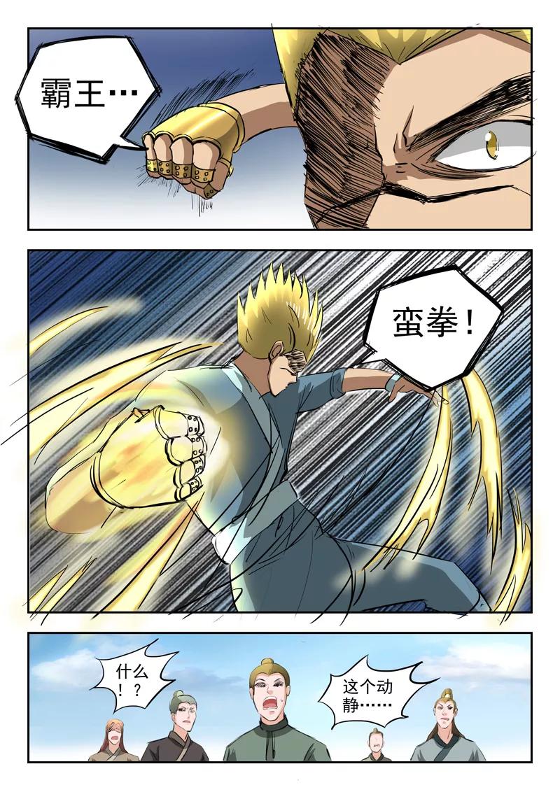 Martial Master Ch.277 p5