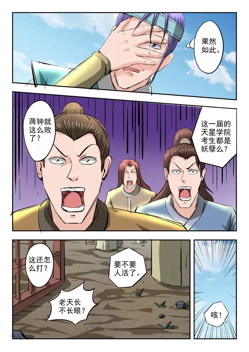 Martial Master Ch.277 p8