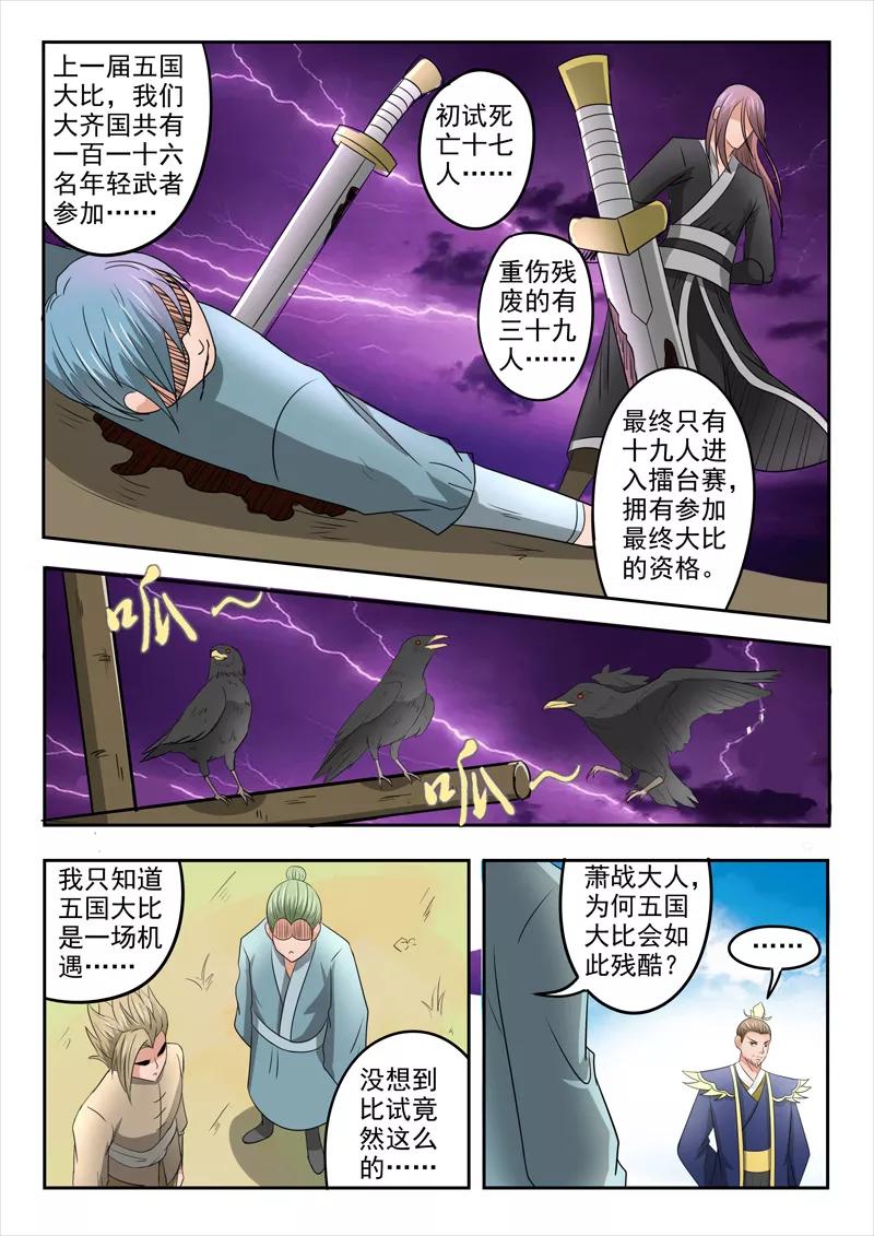Martial Master Ch.278 p2