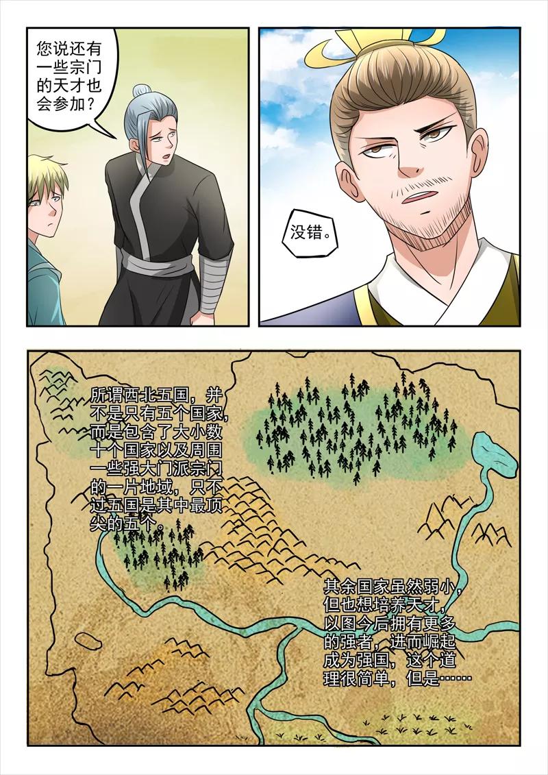 Martial Master Ch.278 p5