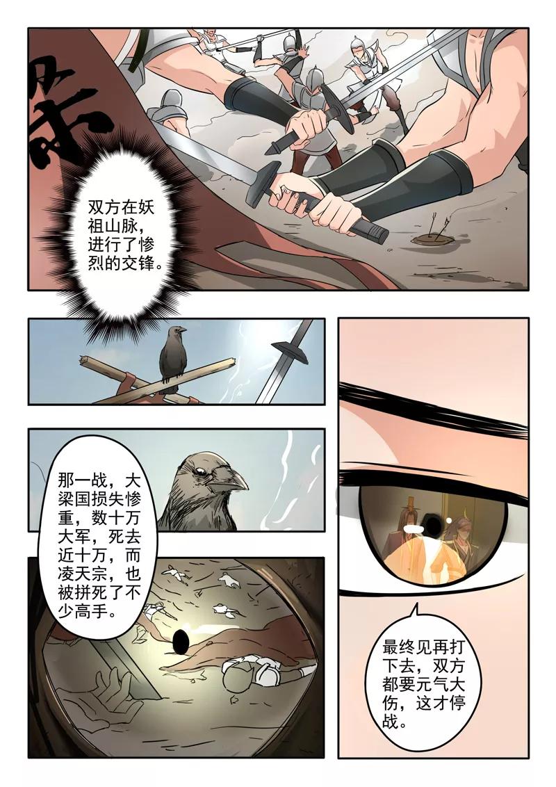 Martial Master Ch.279 p2