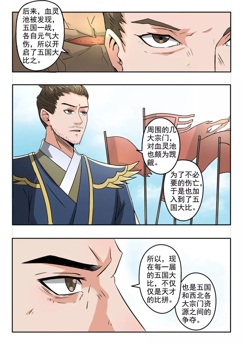 Martial Master Ch.279 p3