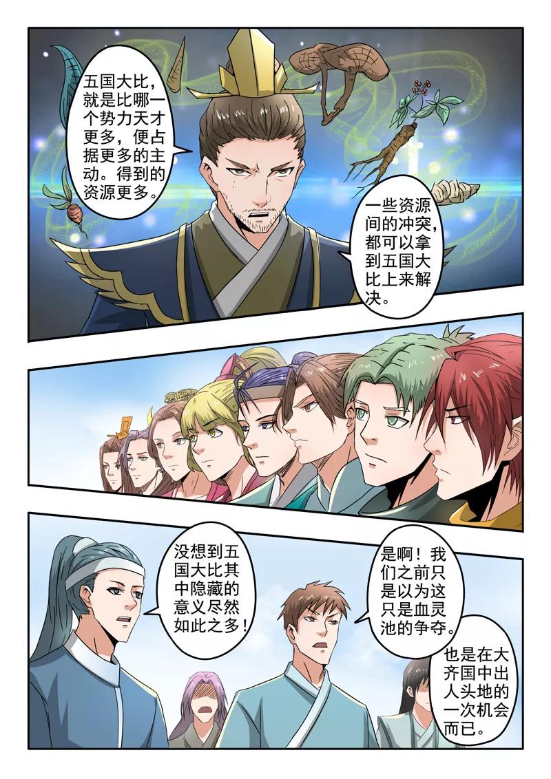 Martial Master Ch.279 p4