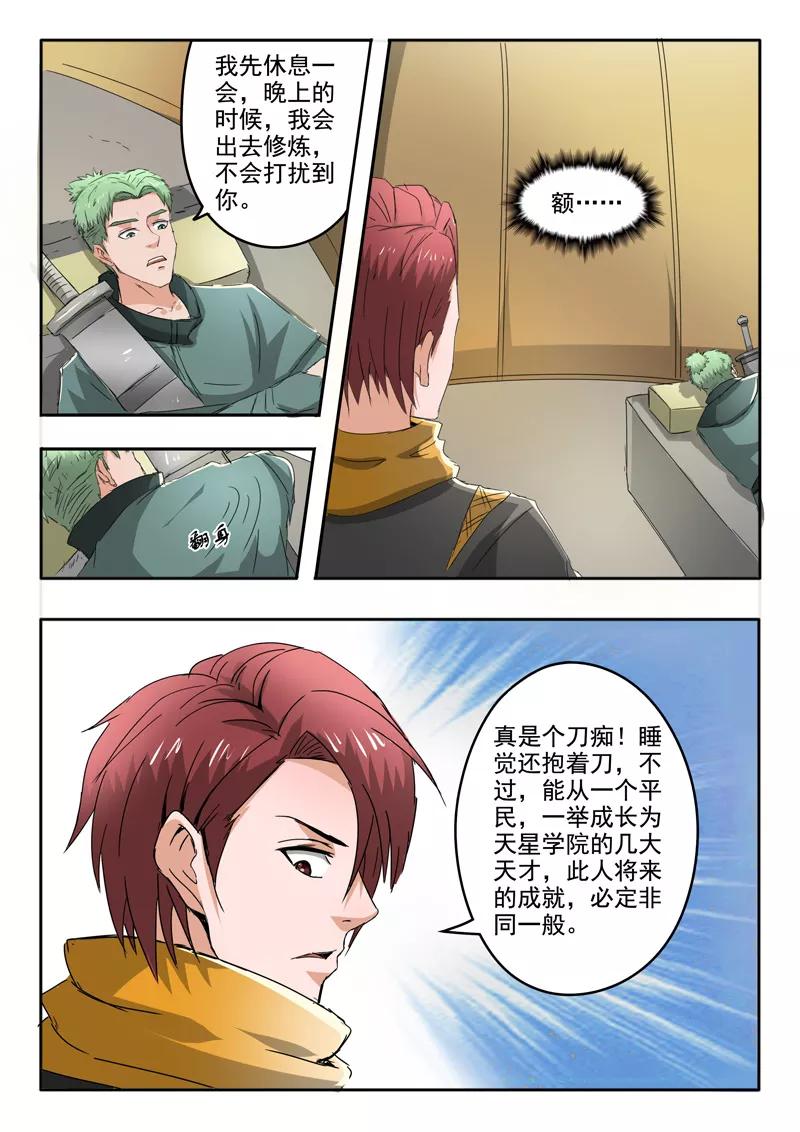 Martial Master Ch.279 p8