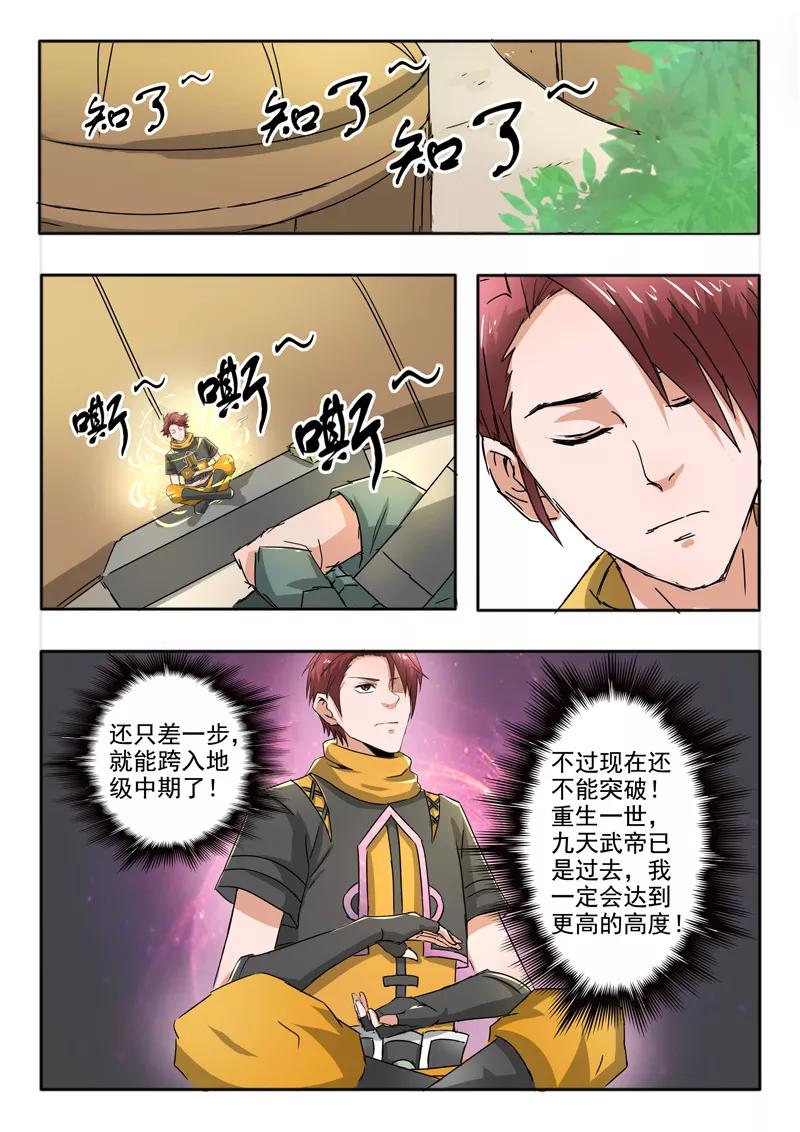 Martial Master Ch.279 p9