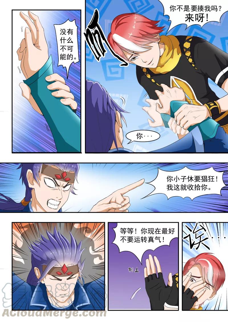 Martial Master Ch.28 p1