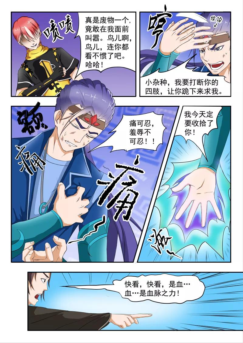 Martial Master Ch.28 p3