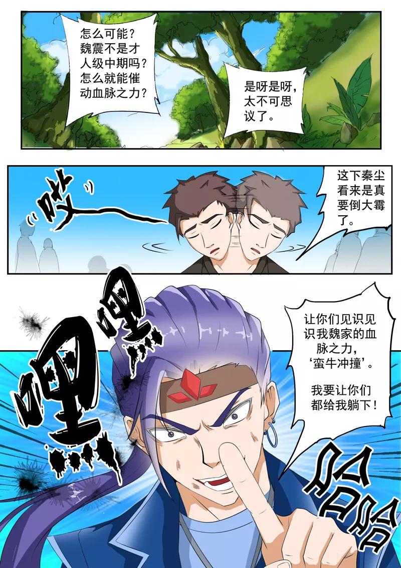 Martial Master Ch.28 p4
