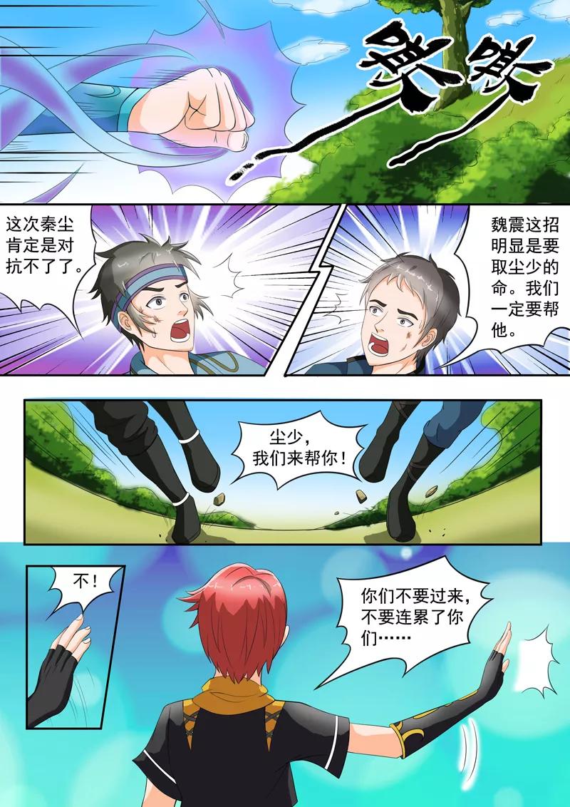 Martial Master Ch.28 p6