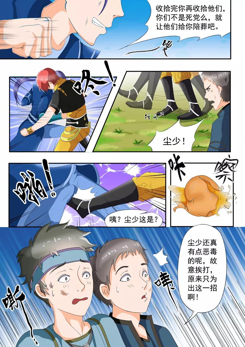 Martial Master Ch.28 p7